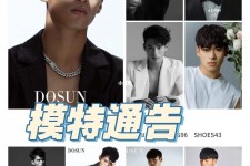启东妻子兼职平面模特和男模(妻子兼职平面模特和男模一样吗)