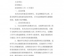 启东旅游计划(旅游计划思维导图)