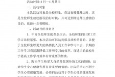 启东旅游计划(旅游计划思维导图)