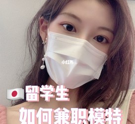 启东找兼职模特的(找兼职模特的需要先交钱吗)