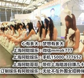 启东雇用旅游男伴游(北京商务酒店雇用伴游)