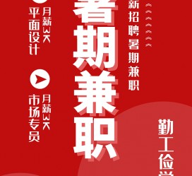 启东惠州试衣模特雇用兼职(惠州促销雇用网惠州导购员雇用信息)
