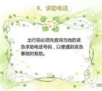 启东旅游小贴士(学步桥旅游小贴士)