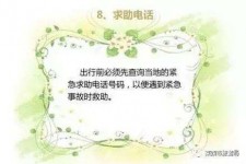 启东旅游小贴士(学步桥旅游小贴士)