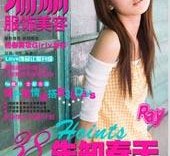 启东瑞丽平面模特兼职人员(瑞丽模特公司怎么样)