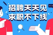 启东北京伴游招聘 全国一二线城市招聘伴游[年薪百万]快单今日/寻人