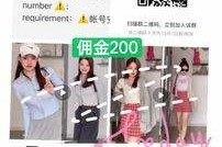 启东雇用模特兼职工做(北京雇用模特兼职工做地点)