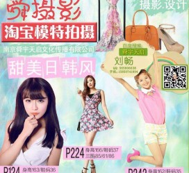 启东南京影楼模特兼职(影楼签约模特)