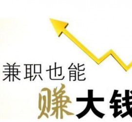 启东宜兴兼职小时工模特(宜兴 兼职 小时工 无锡)