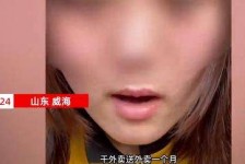启东关于女大学生通过社交软件兼职伴游的信息