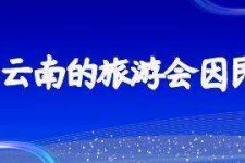 启东私家伴游带你体验完美旅途生活(私家伴游带你体验完美旅途生活英文)