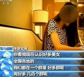 启东商务女伴游雇用信息(全国雇用高端商务伴游)