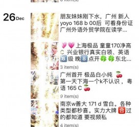 启东外围伴游雇用圈套(雇用伴游什么样子的是实的)