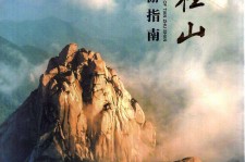 启东旅游指南(旅游指南日语怎么说)