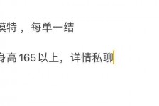 启东邯郸模特兼职(邯郸模特兼职网)