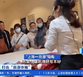 启东上海私人伴游 看·法｜100元游上海？！“旅社”涉嫌诈骗被一窝端