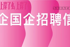 启东上海高薪雇用私家伴游(上海雇用伴游年薪8000万)