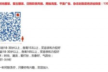 启东杭州模特兼职通知布告(杭州模特兼职通知布告网)