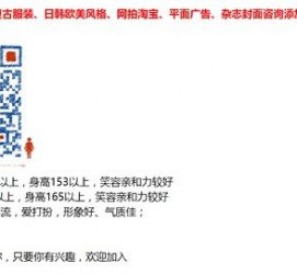启东杭州模特兼职通知布告(杭州模特兼职通知布告网)