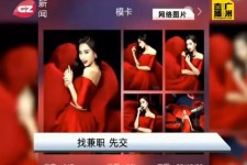 启东若何找靠谱模特兼职工做(怎么样兼职模特)