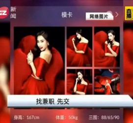 启东若何找靠谱模特兼职工做(怎么样兼职模特)