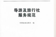 启东北京私人伴游 关于导游员从事网络私人伴游业务的调查问卷