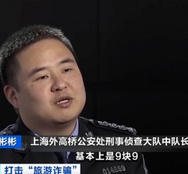 启东上海伴游招聘 “上海一日游野鸡团”如何行骗？民警暗访出千元被指情分不够