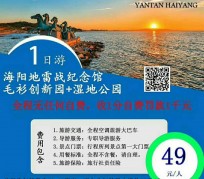 启东旅游线路报价(旅游线路报价表)