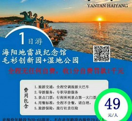 启东旅游线路报价(旅游线路报价表)