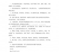 启东旅游小贴士(去日本的旅游小贴士)