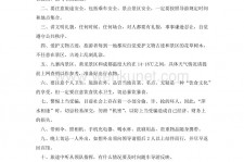 启东旅游小贴士(去日本的旅游小贴士)