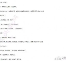 启东大连伴游雇用(伴游办事雇用信息)