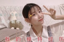启东怎么找淘宝模特兼职(怎么在淘宝上找模特兼职)