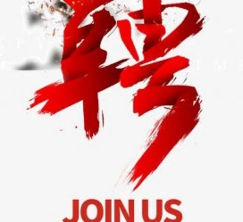 启东武汉私人伴游招聘佳丽/模特2023.2月已更新(最新招聘资讯)