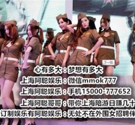启东伴游雇用圈套(伴游雇用圈套揭秘)