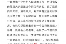 启东商务伴游雇用圈套(商务伴游雇用圈套揭秘)