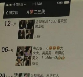 启东夜场雇用伴游(北京夜场雇用伴游师傅)