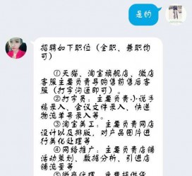 启东赶集网上的模特兼职是实的假的(赶集网上的模特兼职是实的假的呀)