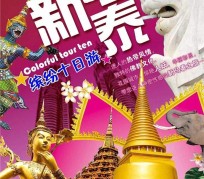 启东旅游团购(在哪里看旅游团购)