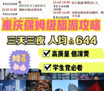 启东穷游攻略(暑假带孩子穷游攻略)