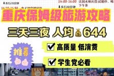 启东穷游攻略(暑假带孩子穷游攻略)