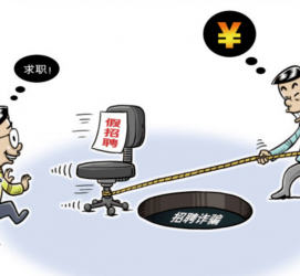 启东北京伴游招聘 58同城网等平台招聘陷阱遭曝光！已超5千人受骗、诈骗金额近亿元、被逼卖淫！