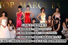 启东极品伴游女雇用(北京私家订造夜总会雇用)
