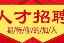 启东上海伴游招聘 招聘 | 浦东机场专柜销售