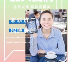 启东上海兼职模特雇用信息(上海兼职模特预约)