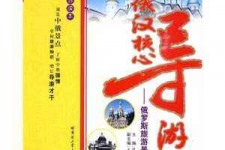 启东景区伴游雇用(高端伴游雇用网)