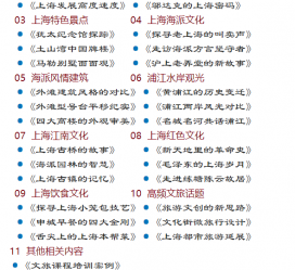 启东上海私人伴游 带着梦想闯上海，遇见上海男人～我小气又小心眼的师傅