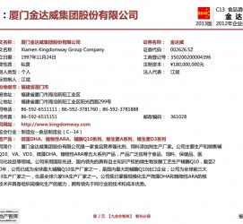 启东厦门酒店雇用高薪女公关伴游(厦门游览社雇用导游)