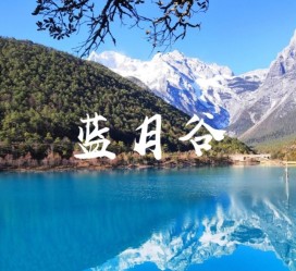 启东云南旅游攻略(云南旅游攻略6天5晚多少钱)