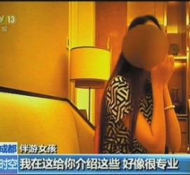 启东北京伴游 央视曝“伴游”内幕：服务费标价数千到上万